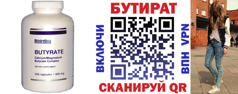 БУТИРАТ буратино  mega ссылка  Советский 