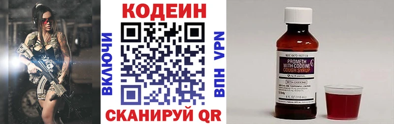 Кодеиновый сироп Lean Purple Drank  хочу   Советский 