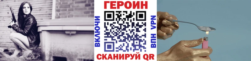 Героин белый  KRAKEN рабочий сайт  Советский  где найти наркотики 
