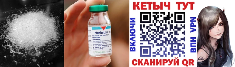 Кетамин ketamine  Советский 